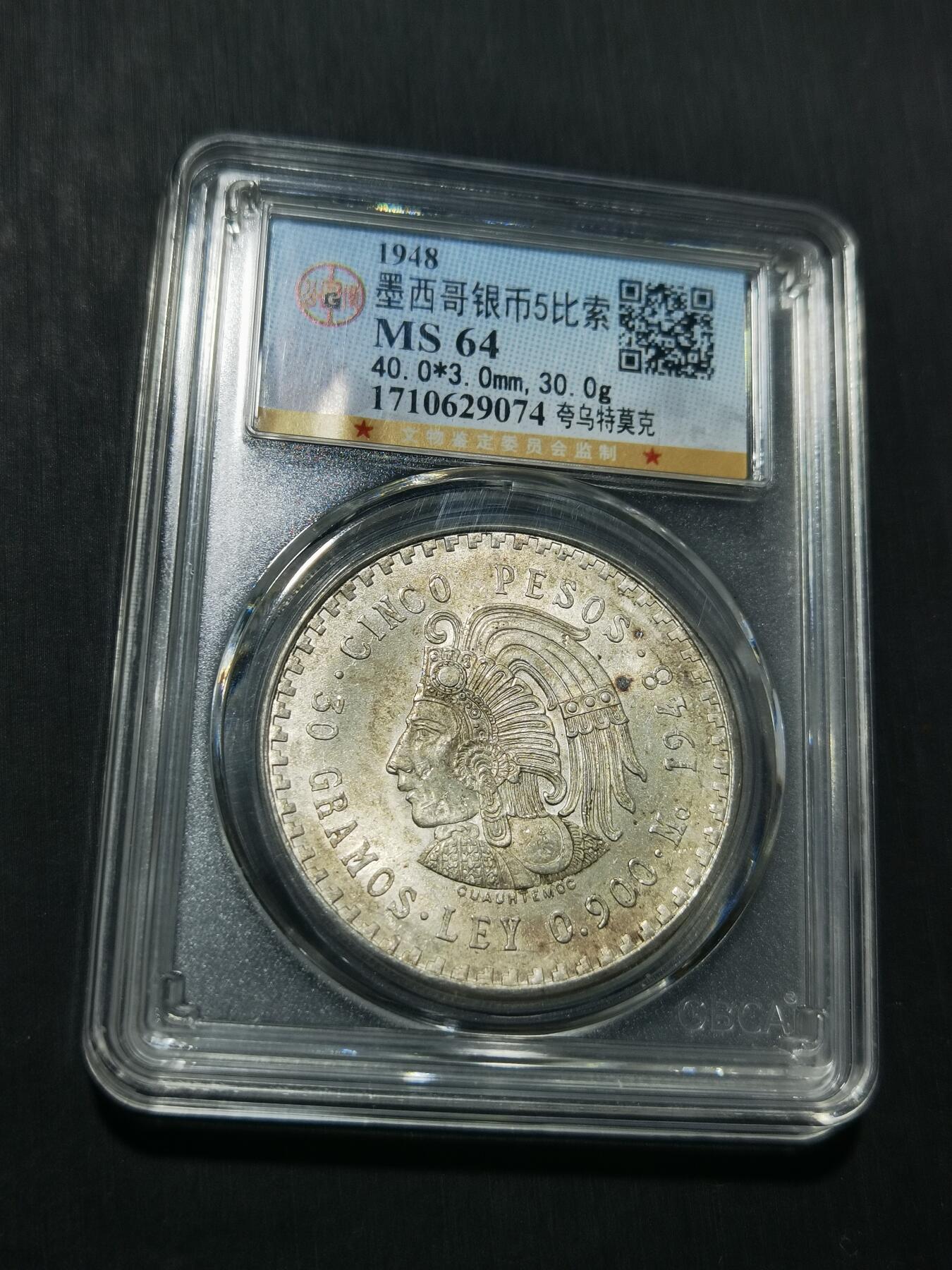 天下钱庄专场欢迎参拍 墨西哥印第安人酋长银币