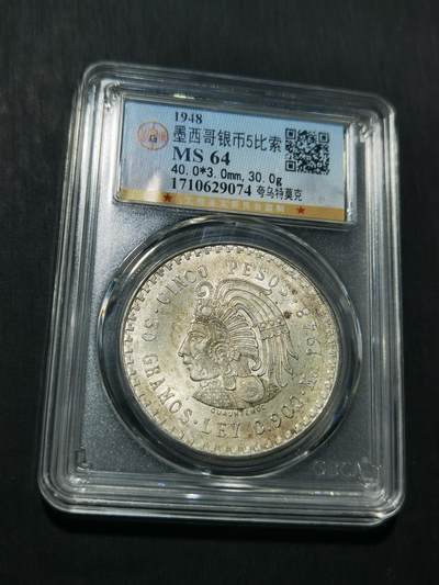 天下钱庄专场欢迎参拍 - 墨西哥印第安人酋长银币