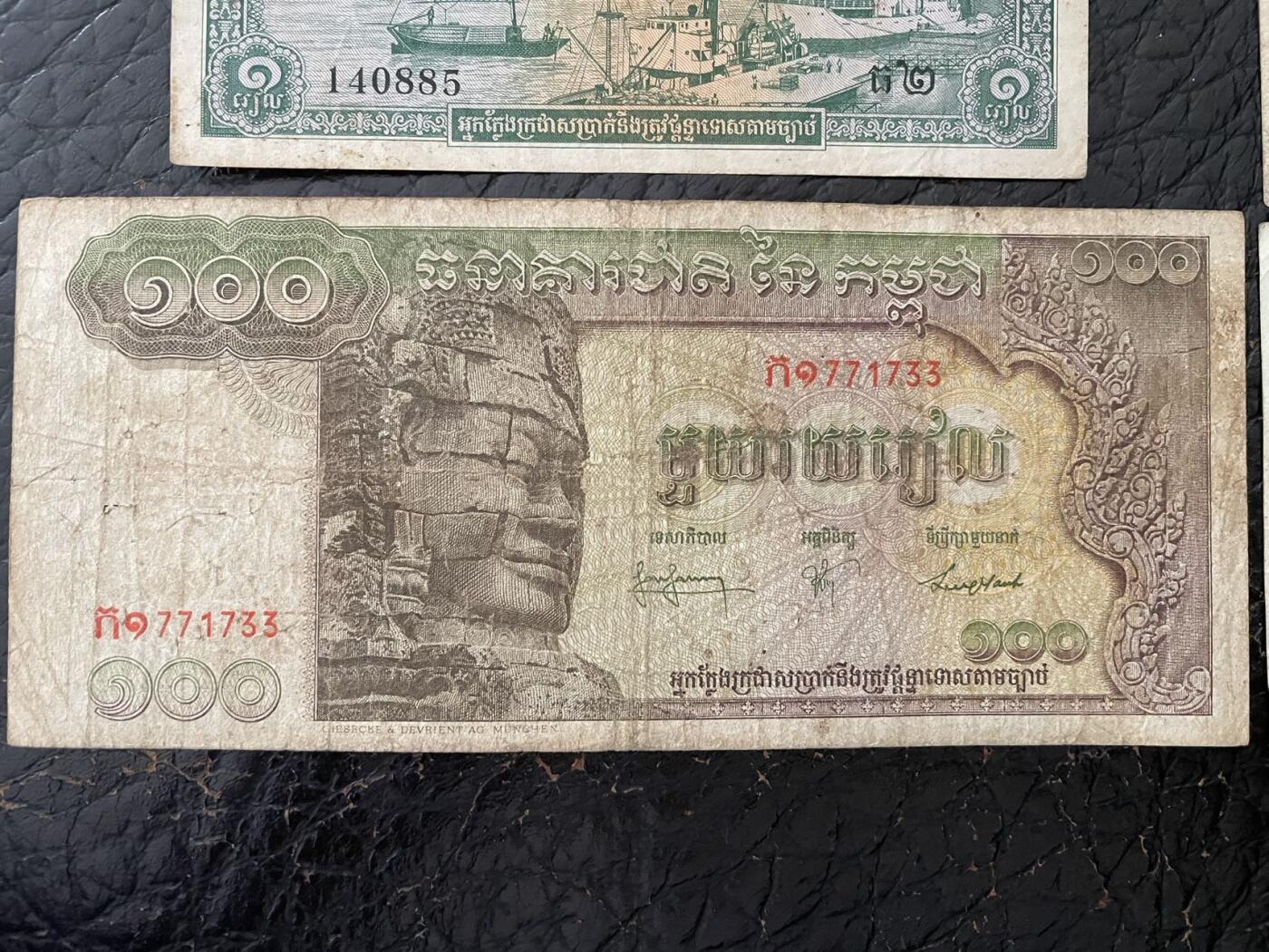 杂钞4张 柬埔寨100有较多针眼 签名少见 澳门有一个针眼 其余两张无漏裂缺（年后发货）