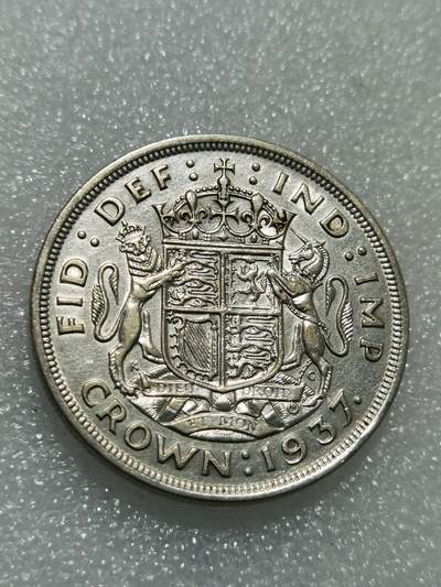 天下钱庄专场欢迎参拍 - 英国乔治六世登基克朗银币