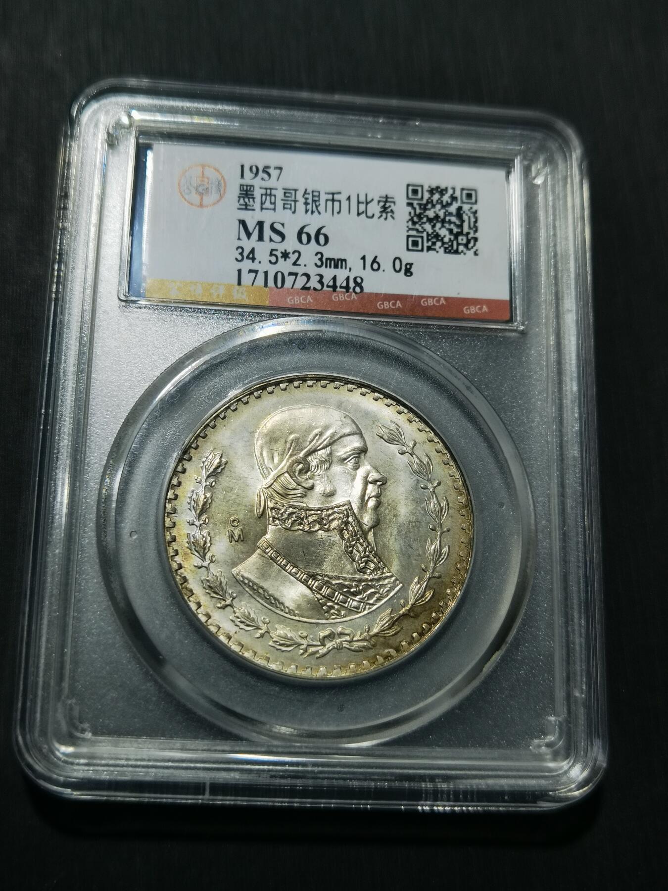 天下钱庄专场欢迎参拍 墨西哥一比索银币