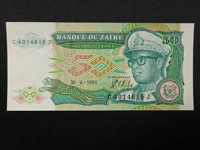 【游宝拍卖】丙午蛇马年第4期 - 扎伊尔-50扎伊尔【1988年 全新UNC】