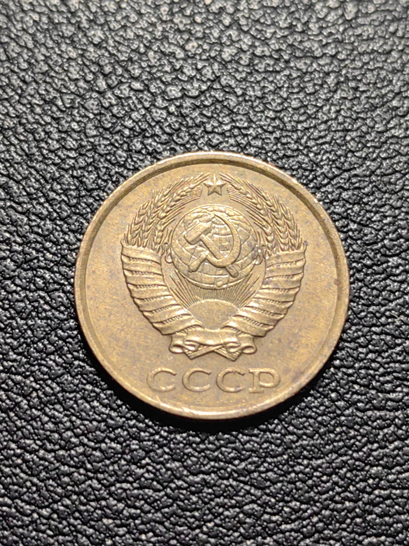 靖甫拍卖第五场 苏联2戈比