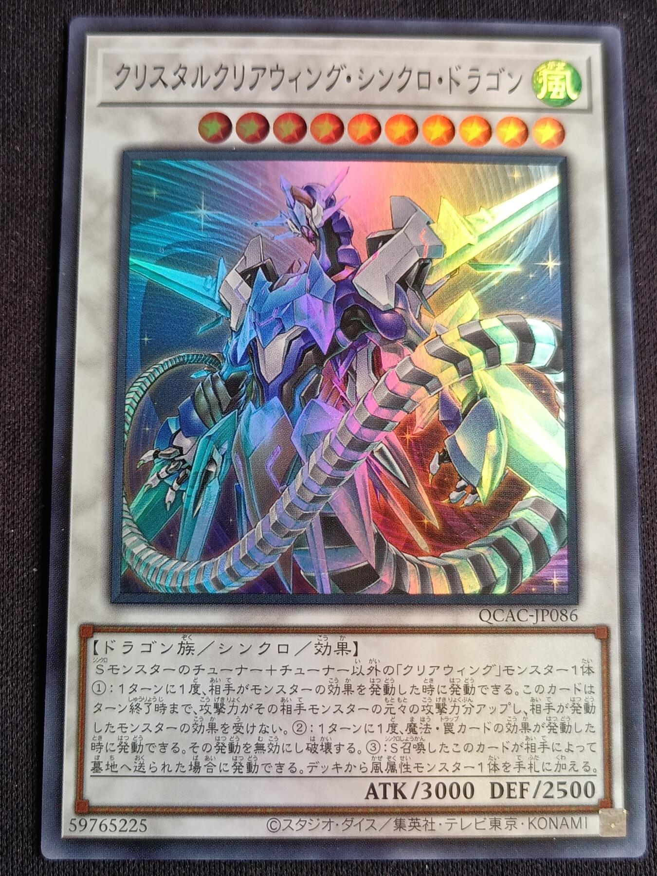 【游宝拍卖】丙午马年第3期 遊戯王 