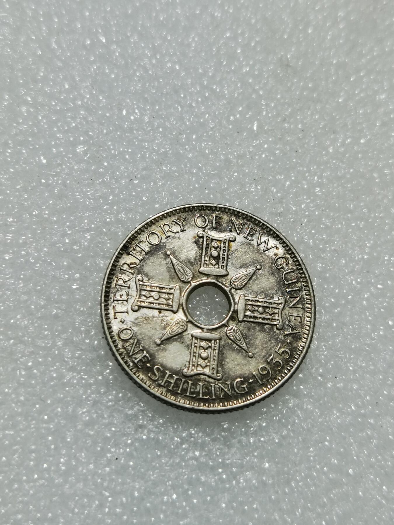 天下钱庄专场欢迎参拍 新几内亚中孔银币