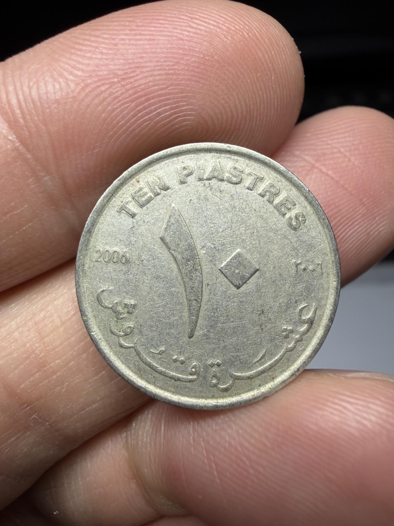 2025年集古藏今外币拍卖第二期-第8场—（总第308拍），可以寄存60天，满160元包邮。 2006年苏丹10皮阿斯特