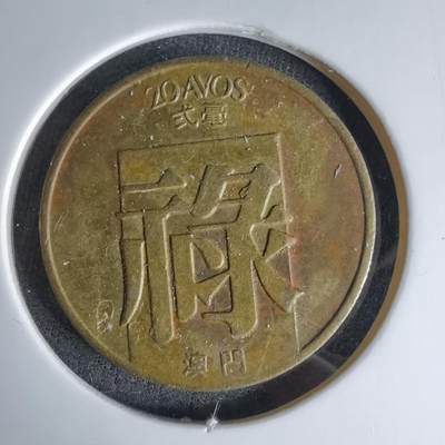 沼泽如烟--第998场 - 澳门1982年禄