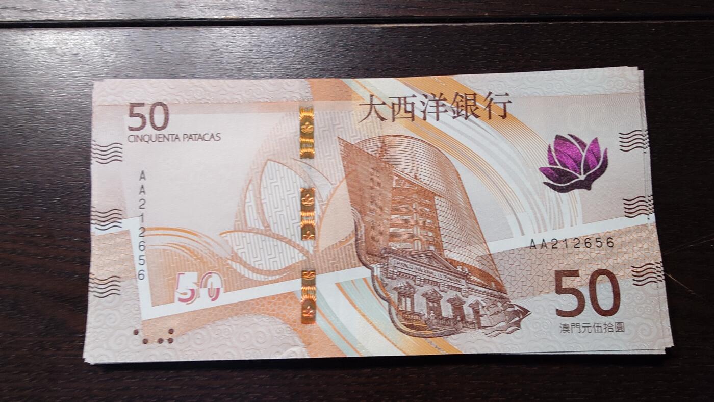 世界钱币～微拍第236期暨2026年第17期  澳门币专场（含少量港币新品）