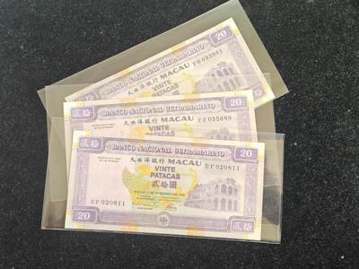 澳门 1996年 无47 大西洋银行 20元 全新UNC - 澳门 1996年 无47 大西洋银行 20元 全新UNC