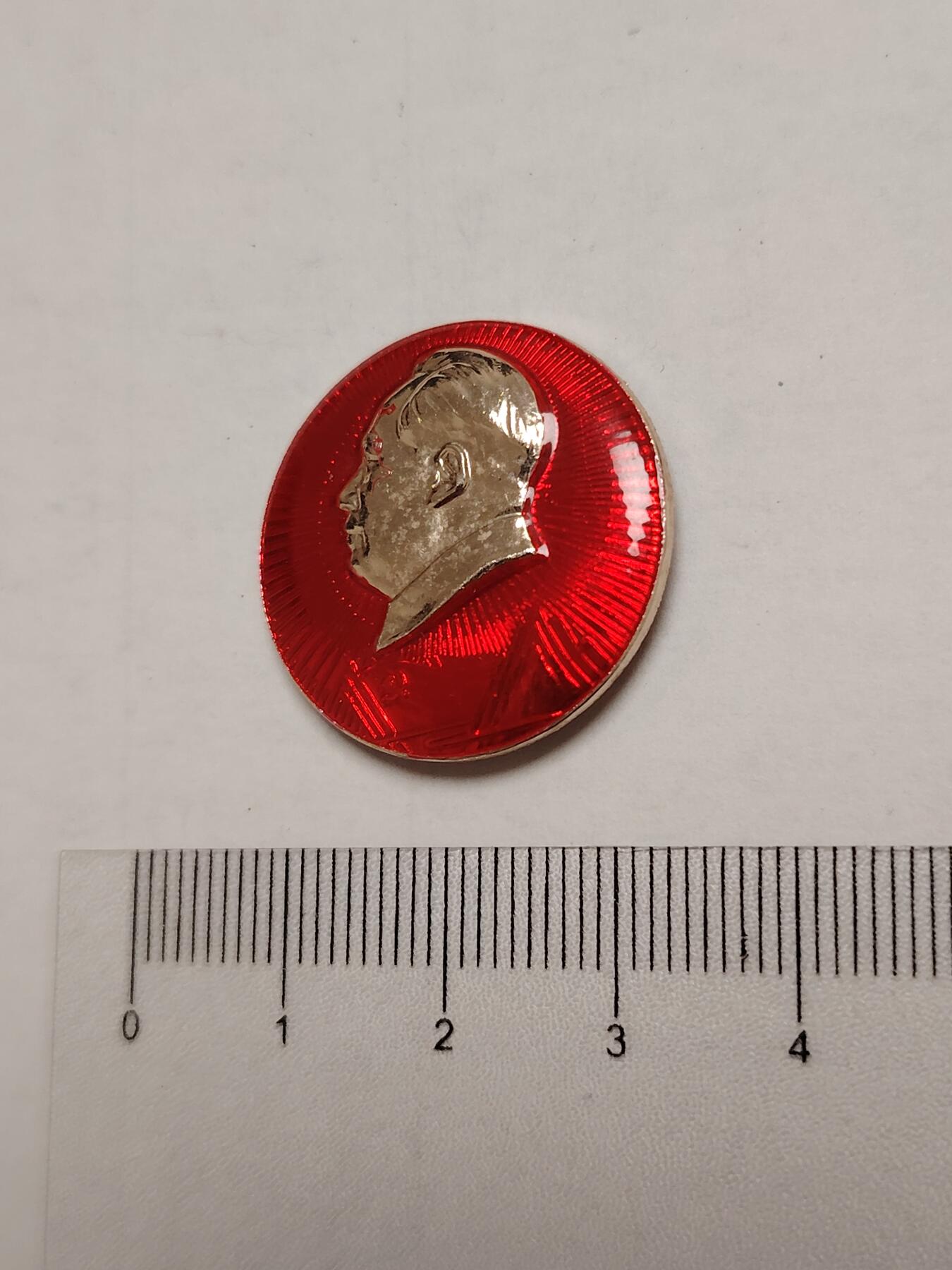 布加迪🐬～世界钱币(上海)🌾第 275 期 /  像章专场 头像章～三面红旗 / 沪132