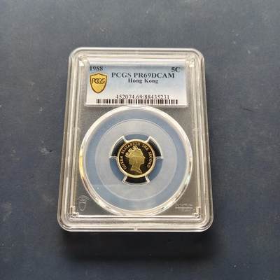 【全场包邮】纯粹捡漏拍505场 - 【收藏级】香港1988年五仙精制币-PCGS PR69 DCAM