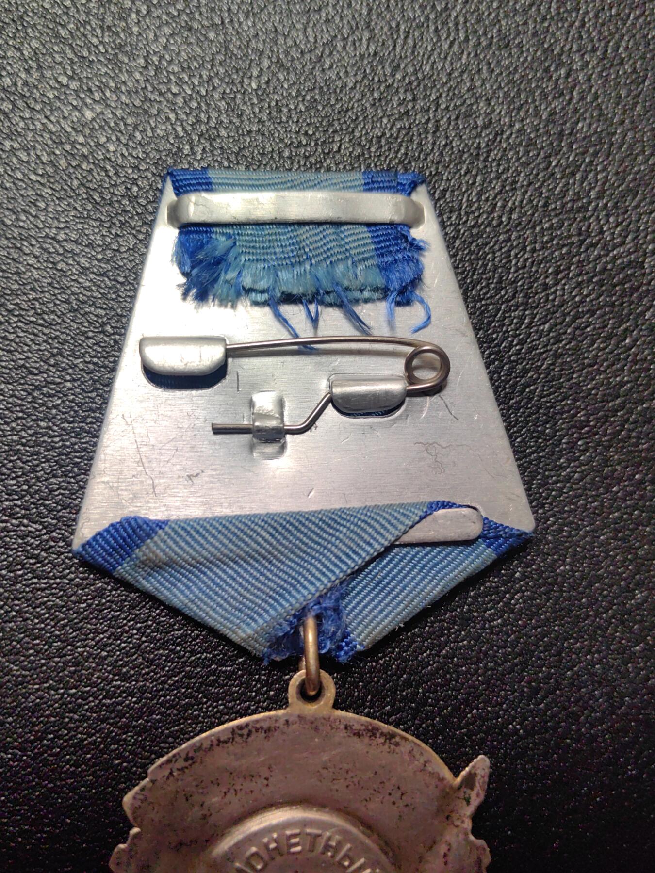 靖甫拍卖第五场 苏联劳动红旗勋章