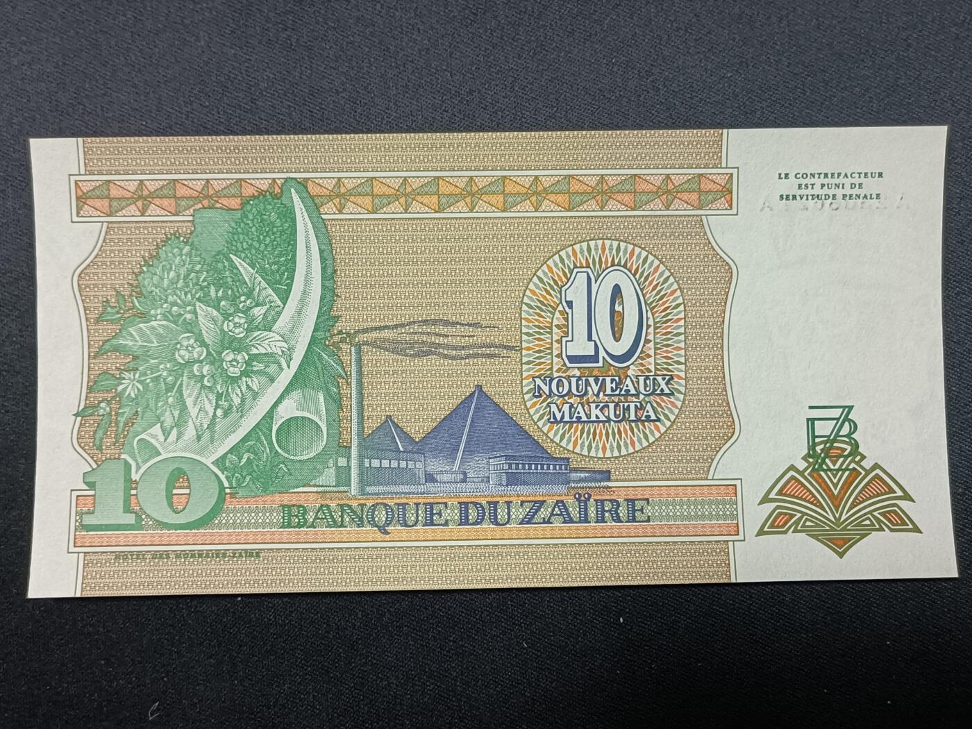 【游宝拍卖】丙午蛇马年第4期 扎伊尔-10新库塔【1993年 全新UNC】