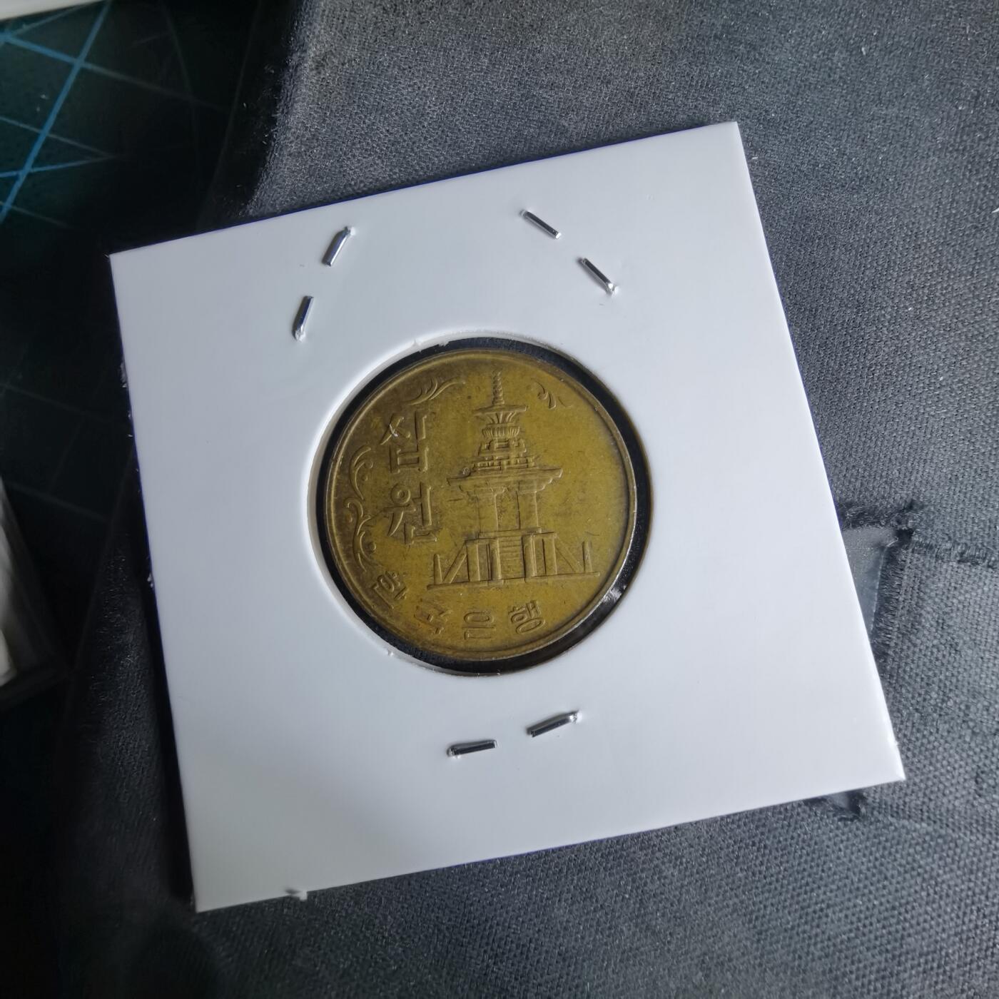 沼泽如烟--第998场 韩国1970年十元