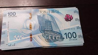 世界钱币～微拍第236期暨2026年第17期  澳门币专场（含少量港币新品） - 2020年澳门大西洋银行100元首发AA冠全新绝品无47尾号812