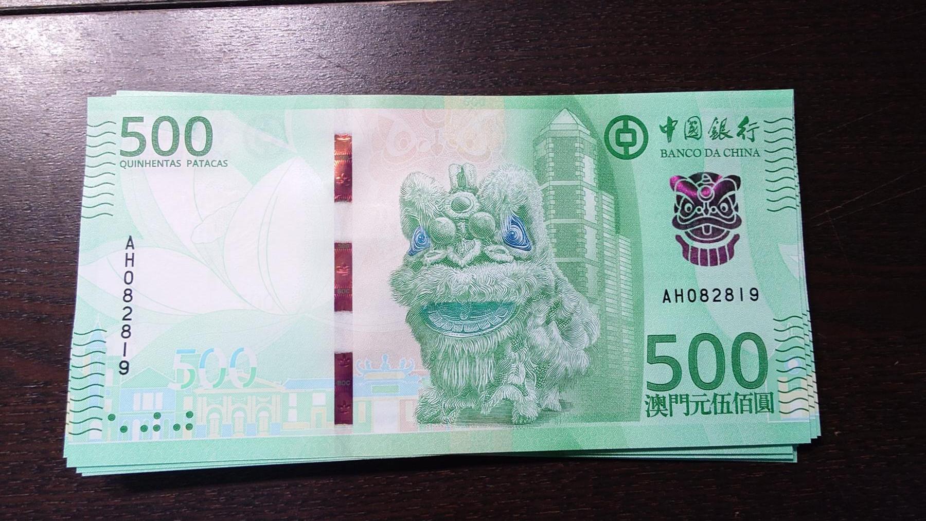 世界钱币～微拍第236期暨2026年第17期  澳门币专场（含少量港币新品）