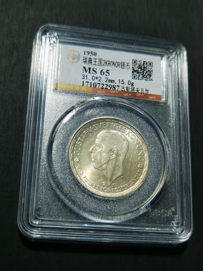 天下钱庄专场欢迎参拍 - 瑞典2克朗银币