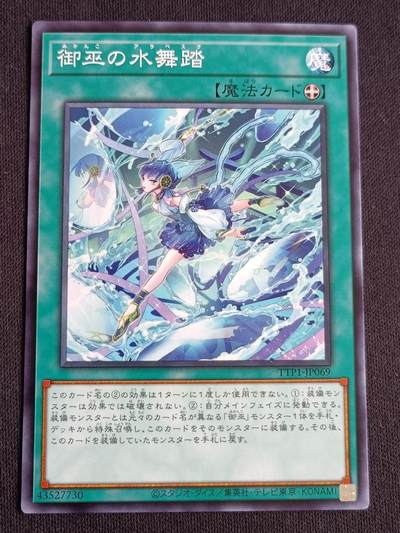 【游宝拍卖】丙午马年第3期 - 遊戯王 