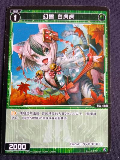 【游宝拍卖】丙午马年第3期 - WIXOSS 