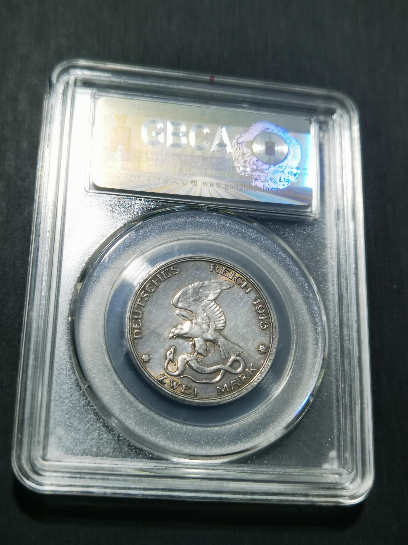 天下钱庄专场欢迎参拍 普法胜利2马克银币