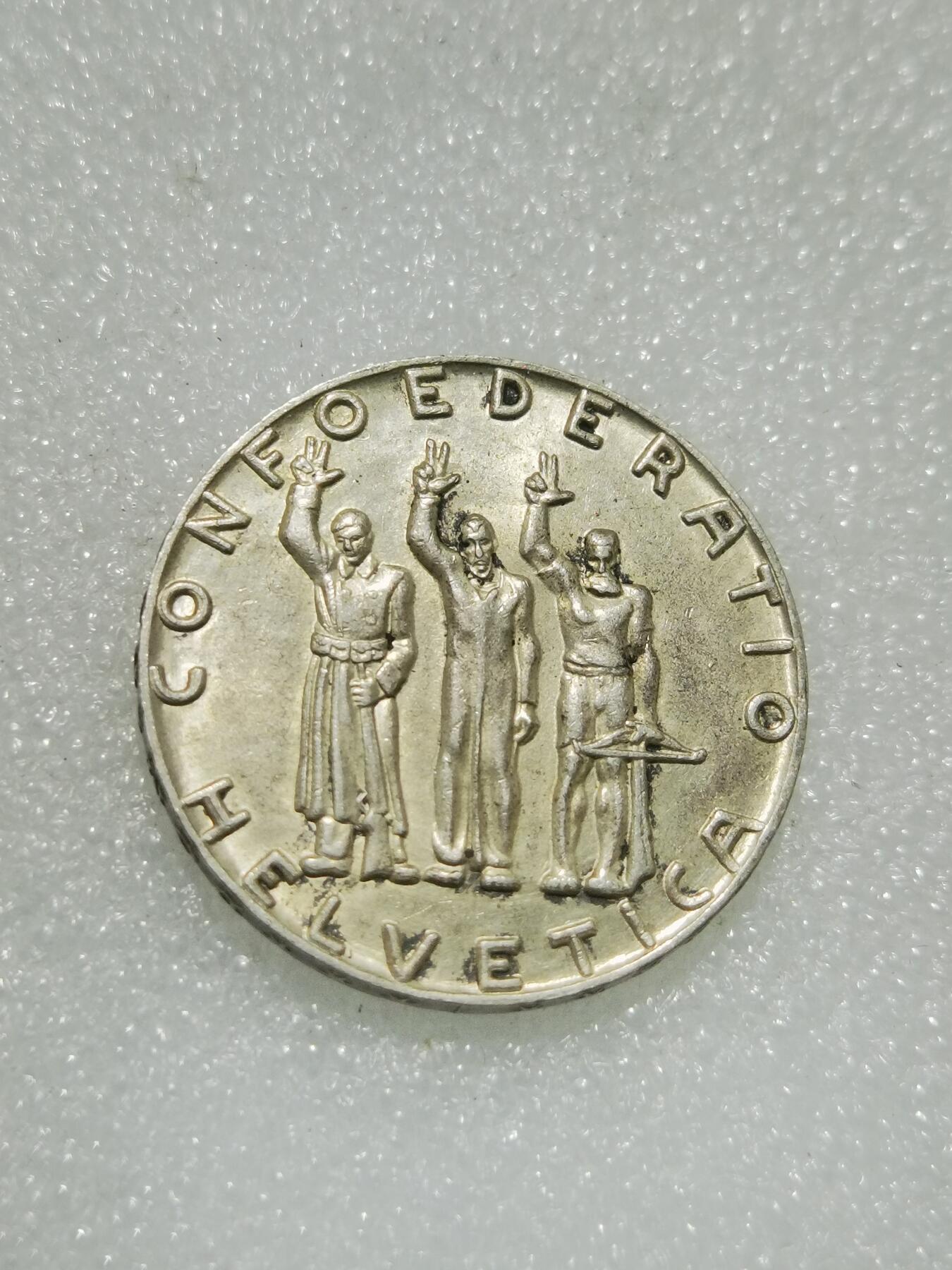 天下钱庄专场欢迎参拍 1941瑞士5法郎银币