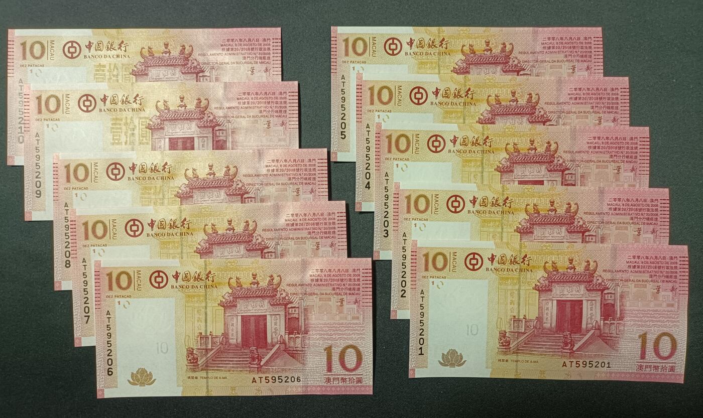 【游宝拍卖】丙午蛇马年第4期 澳门-10元【标十 AT冠 无47永恒号 全新UNC/UNC-】