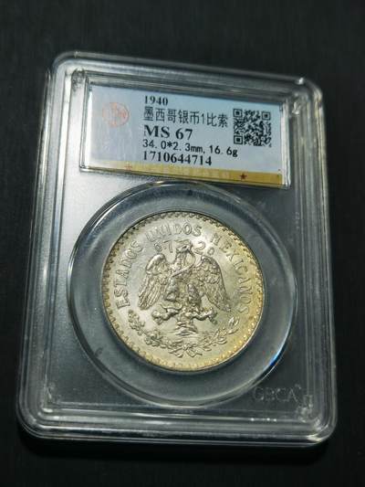 天下钱庄专场欢迎参拍 - 墨西哥鹰一比索银币