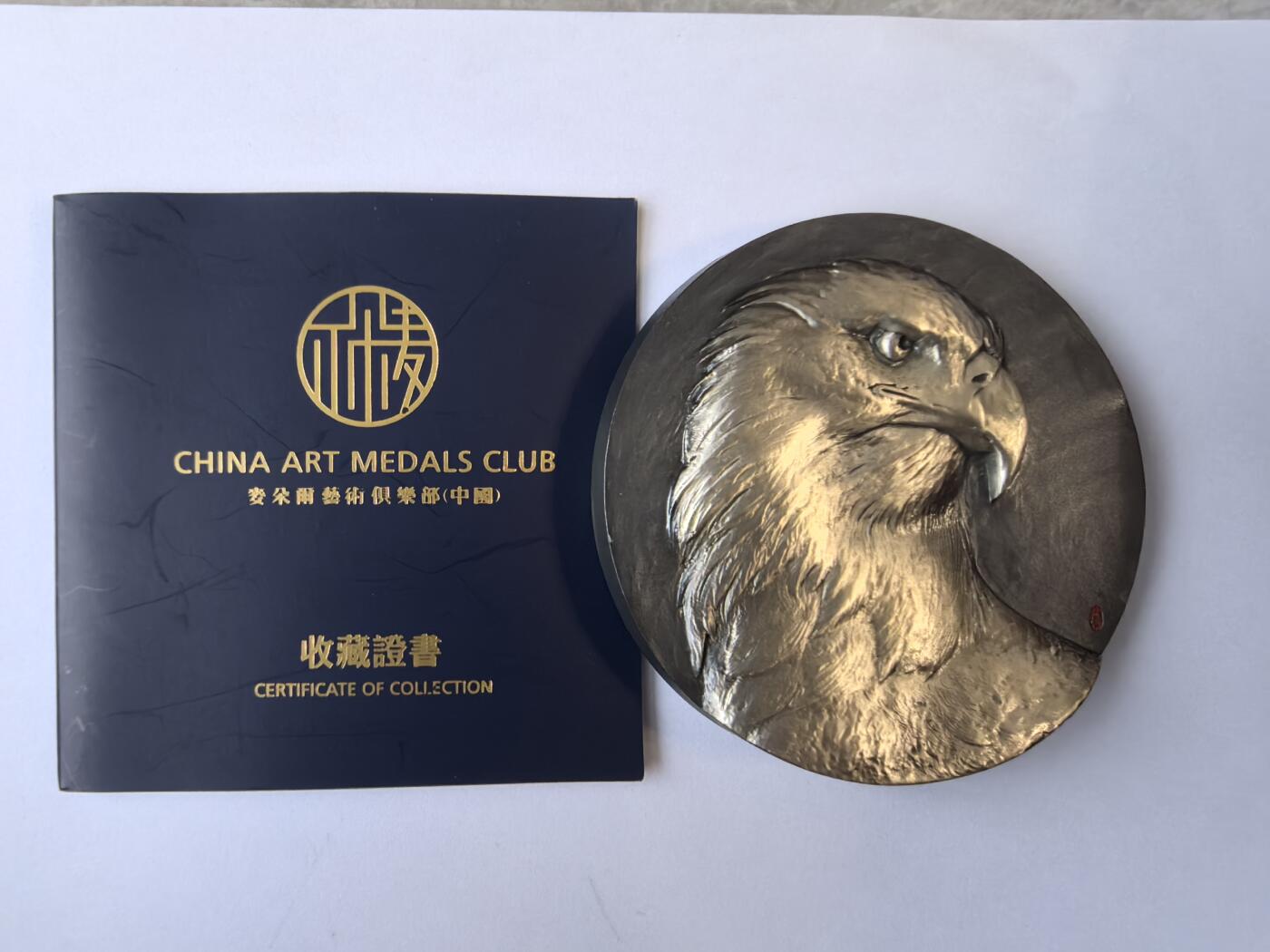 2017年 简艺作品《鲲鹏之志 自由翱翔》大银章 401.68克 Ag999 限量120枚 带证书盒