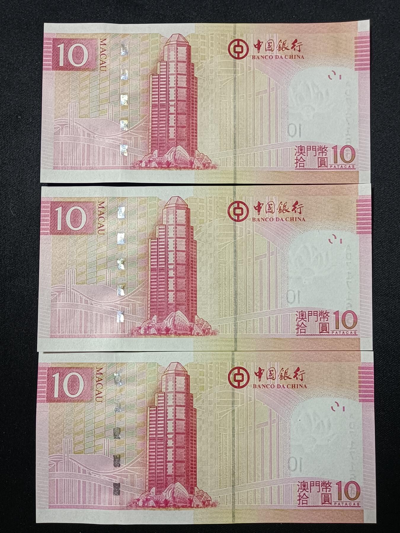 【游宝拍卖】丙午蛇马年第4期 澳门-10元【标十 AD冠 全新UNC/UNC-】