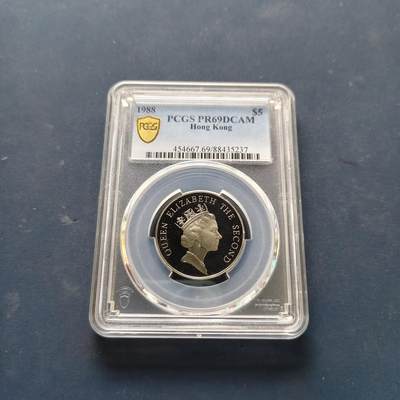 【全场包邮】纯粹捡漏拍505场 - 【收藏级】香港1988年5元精制币-PCGS PR69 DCAM