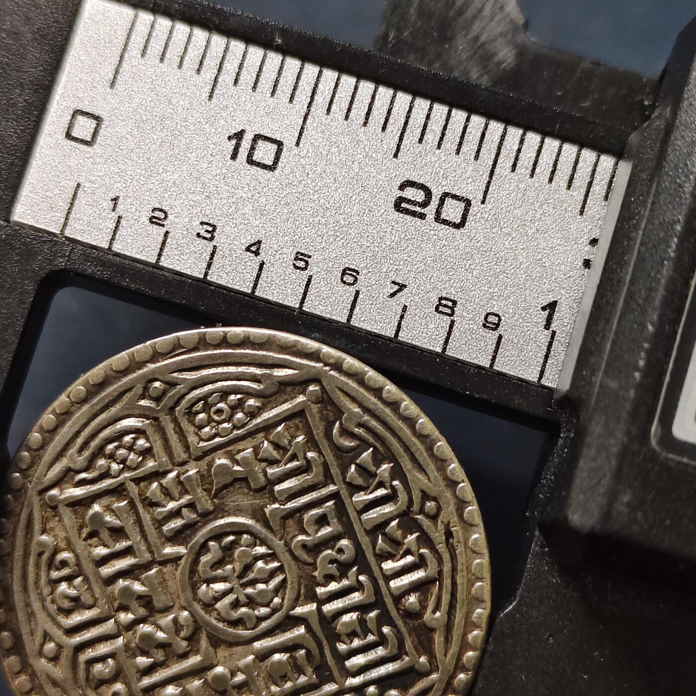 【全场包邮】纯粹捡漏拍505场 【古钱】尼泊尔1莫哈古银币