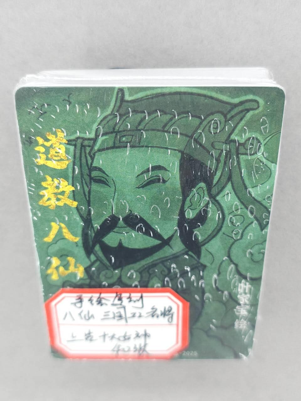 买就送PR！！龙虎卡牌-七六场（满200元包邮，无佣金，每周六结拍，欢迎送拍）