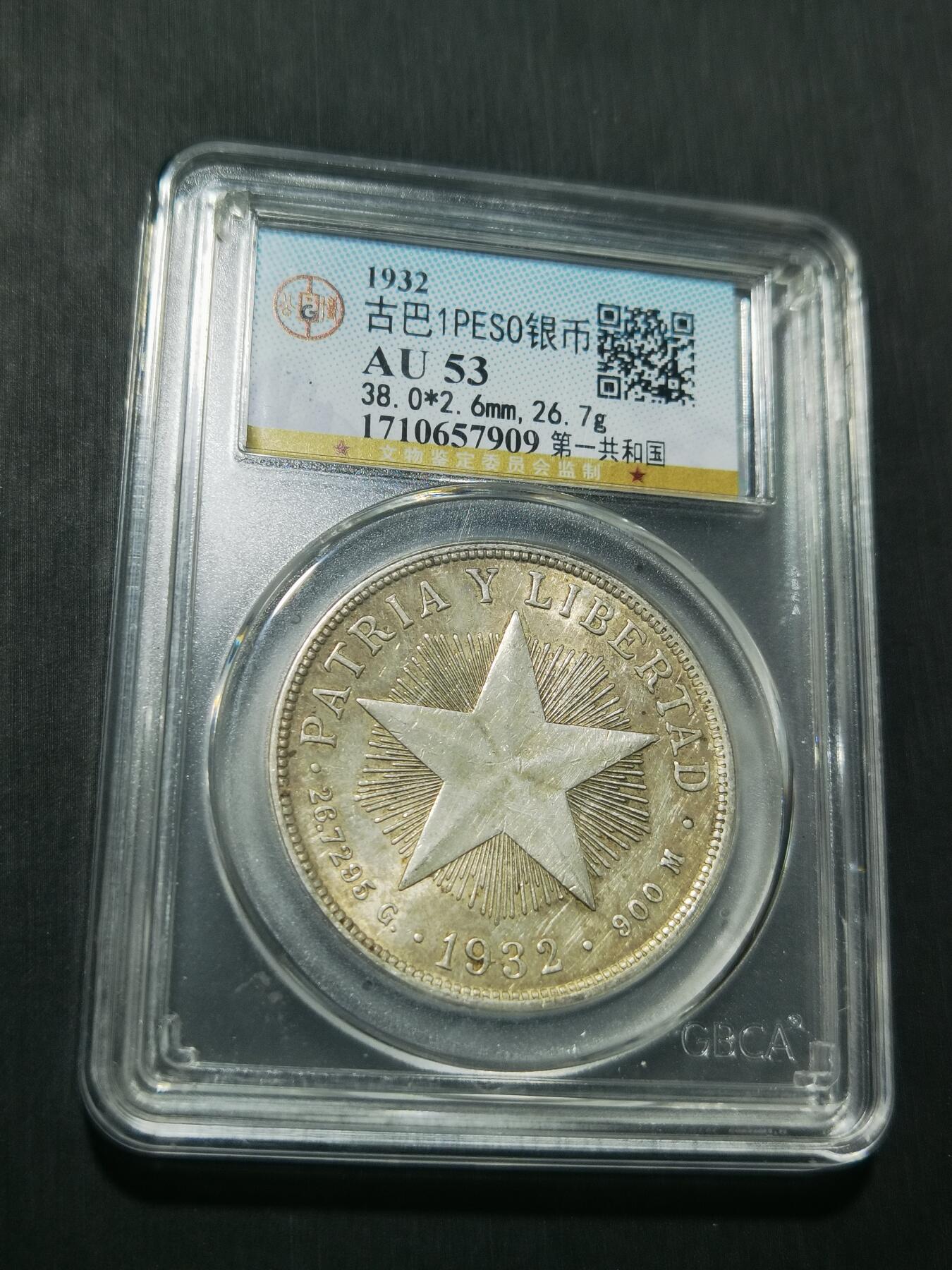 天下钱庄专场欢迎参拍