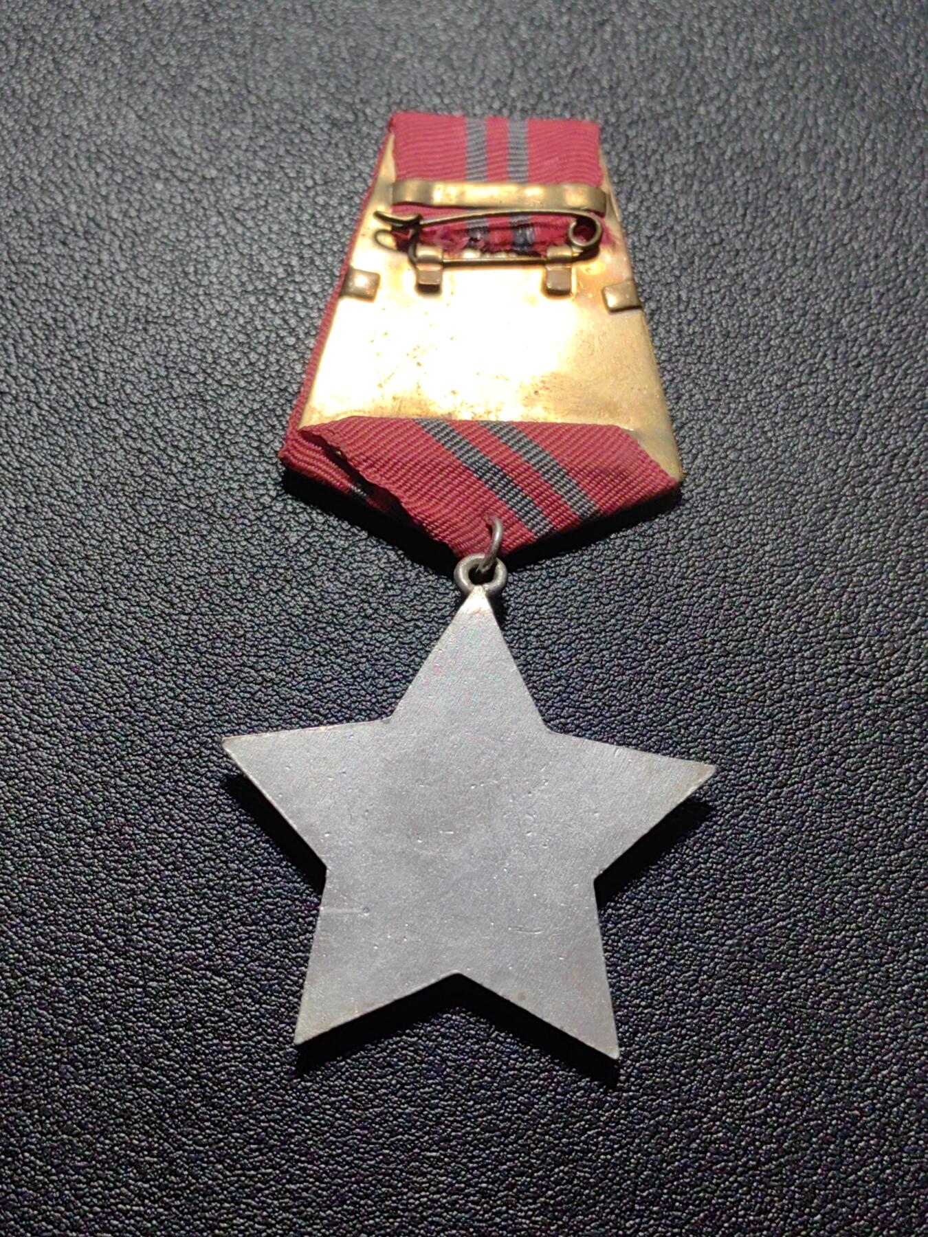 靖甫拍卖第五场 阿尔巴尼亚红星勋章