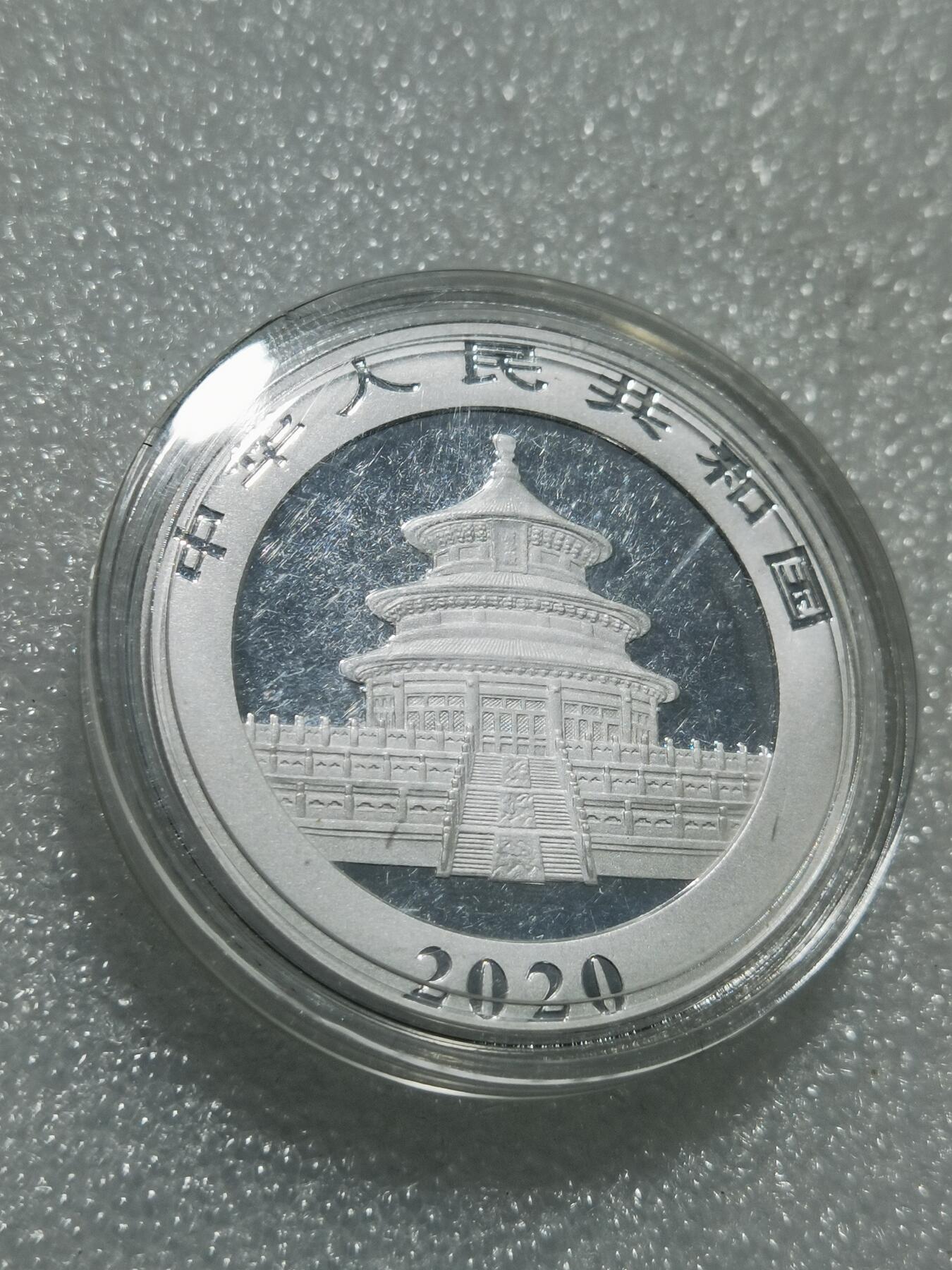 天下钱庄专场欢迎参拍 2020熊猫银币