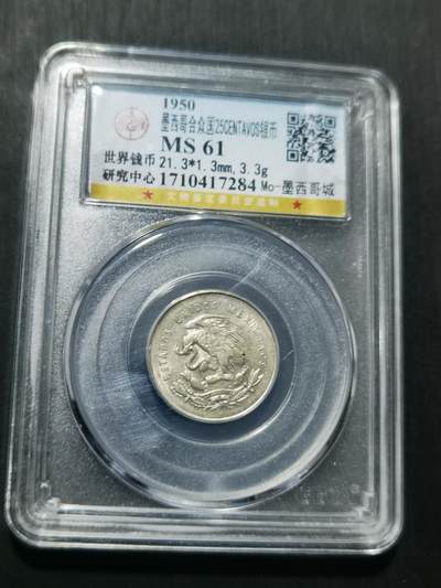 天下钱庄专场欢迎参拍 - 墨西哥小天平银币