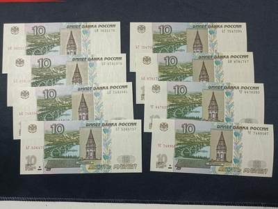 【游宝拍卖】丙午马年第4期 - 俄罗斯-10卢布【不同冠号 8张 全新UNC/UNC- 】