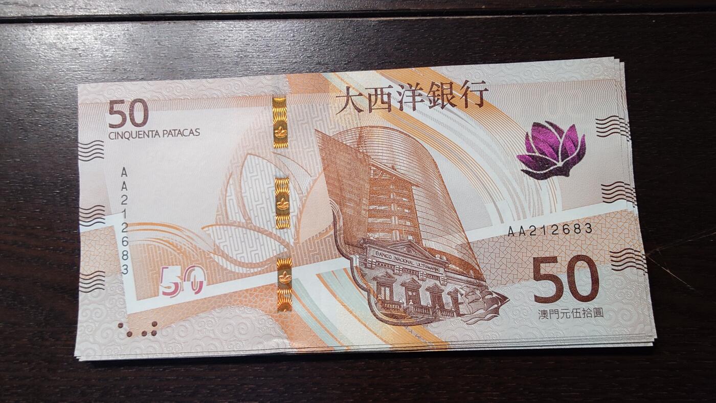 世界钱币～微拍第236期暨2026年第17期  澳门币专场（含少量港币新品） 2020年澳门大西洋银行50元首发AA冠全新绝品无47尾号683