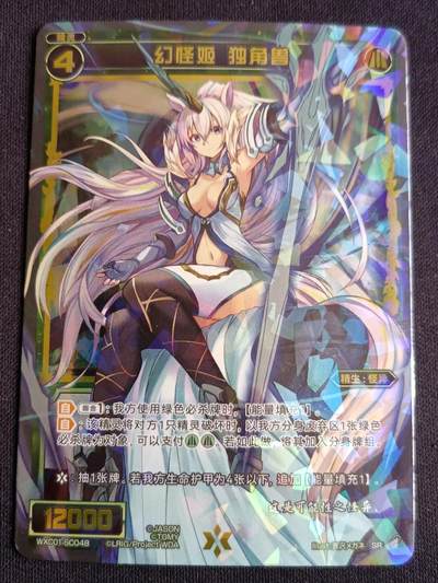 【游宝拍卖】丙午马年第3期 - WIXOSS 幻怪姬