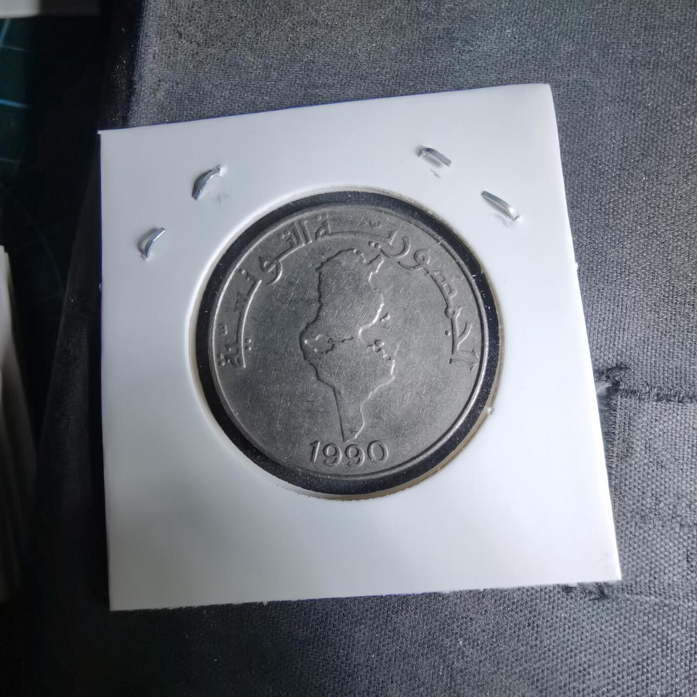 沼泽如烟--第997场 突尼斯1990年1第纳尔