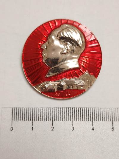 布加迪🐬～世界钱币(上海)🌾第 275 期 /  像章专场 - 头像章～韶山旧居