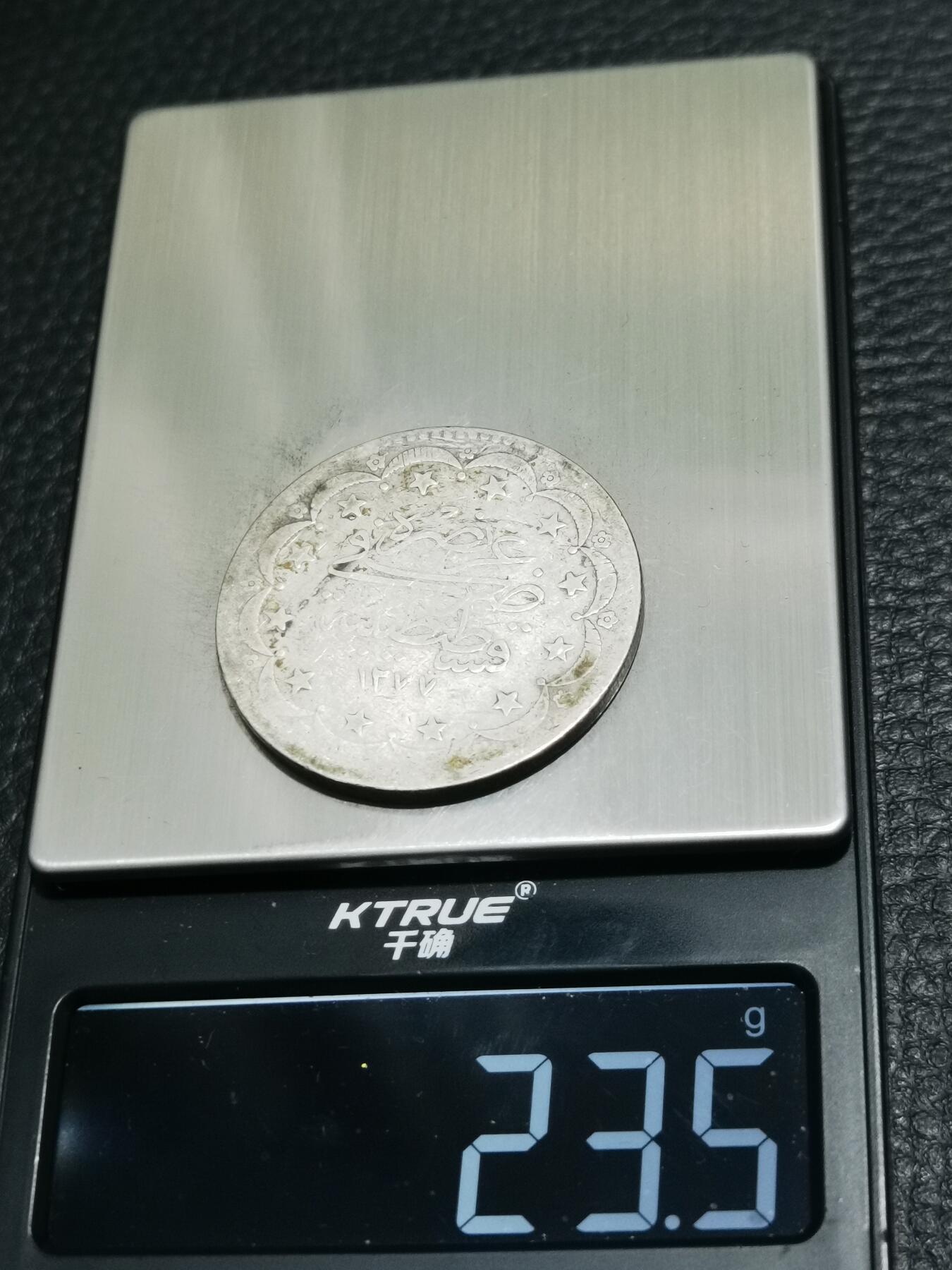 天下钱庄专场欢迎参拍 奥斯曼帝国土耳其银币