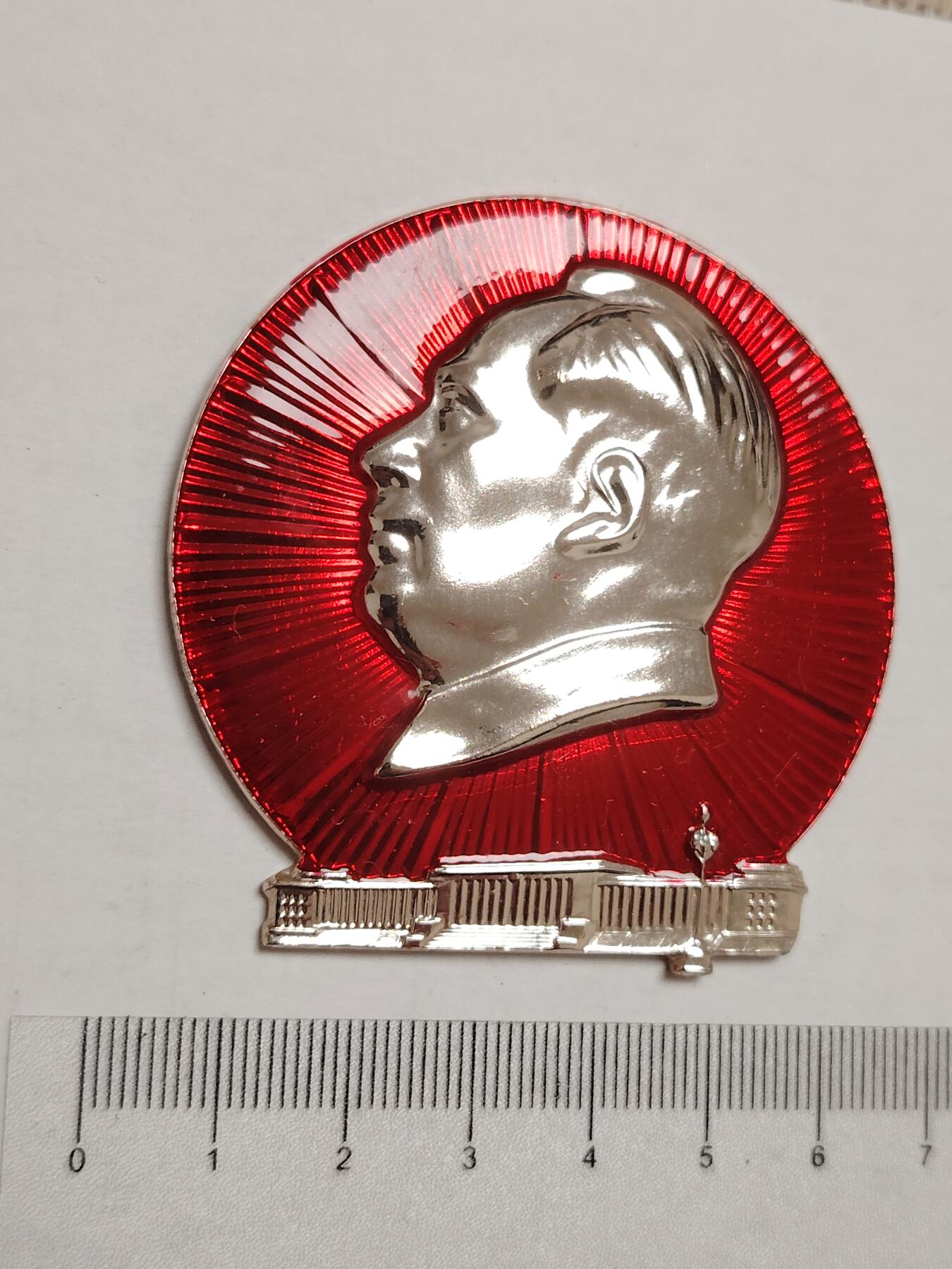 布加迪🐬～世界钱币(上海)🌾第 275 期 /  像章专场 大头像章 ～ 人民大会堂