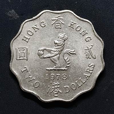 【全场包邮】纯粹捡漏拍504场 - 香港1978年女王花齿形2元