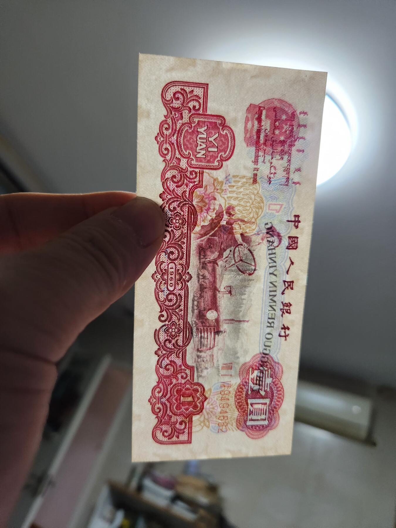 2月18号晚上8点 外国纸币自动截拍第27场 五星古币双水印1元 近新原票