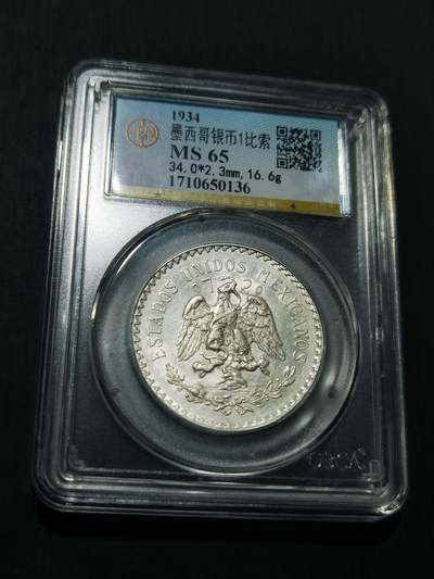 天下钱庄专场欢迎参拍 - 墨西哥鹰一比索银币