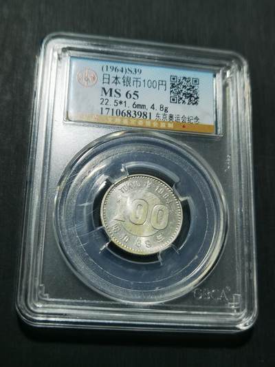 天下钱庄专场欢迎参拍 - 日本奥运会银币