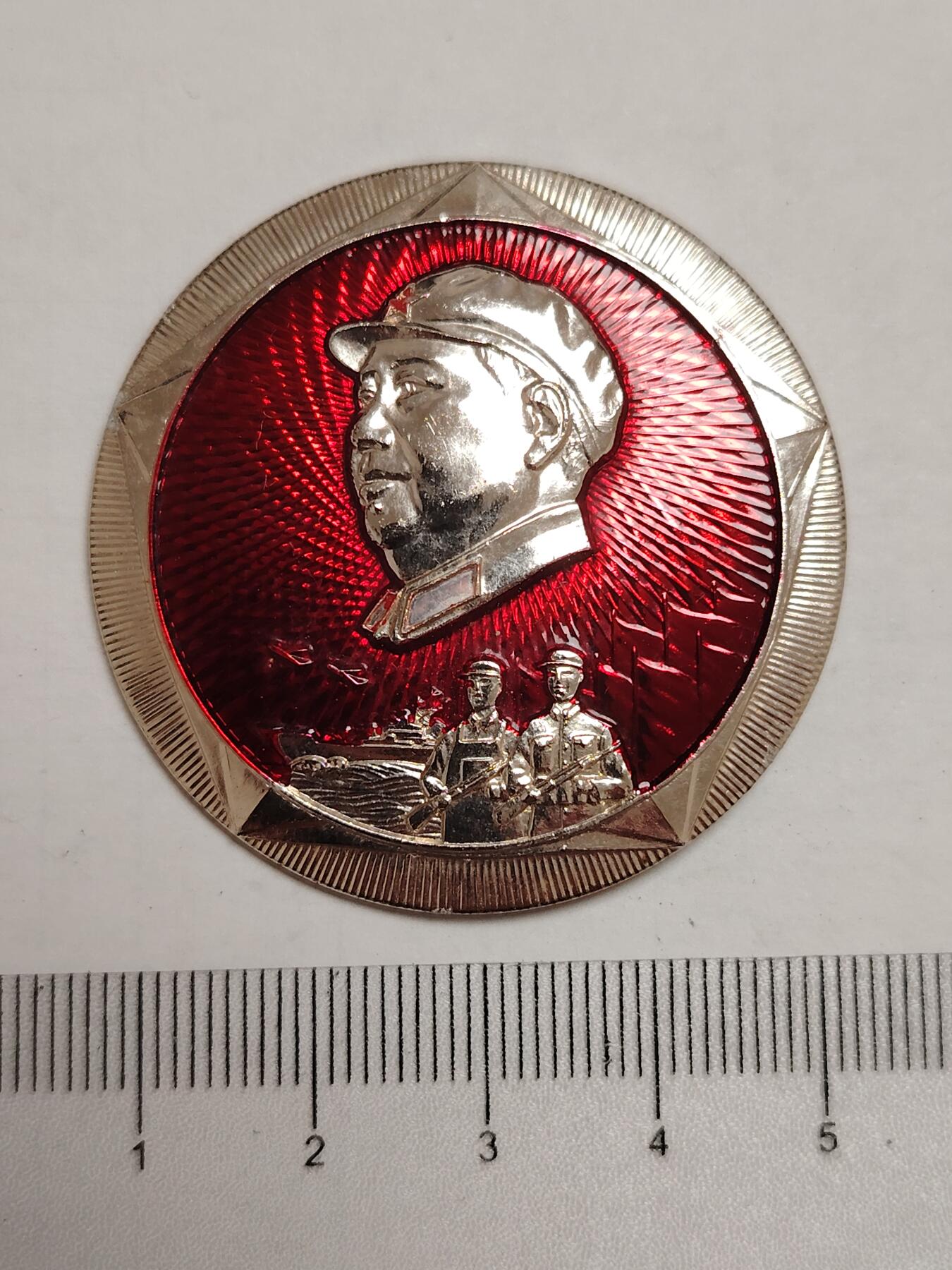 布加迪🐬～世界钱币(上海)🌾第 275 期 /  像章专场 头像章～上海警备区