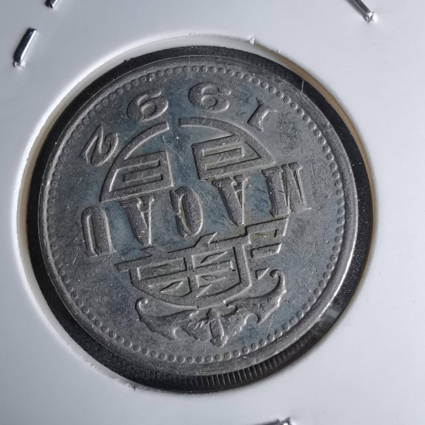 沼泽如烟--第998场 澳门1992年一元