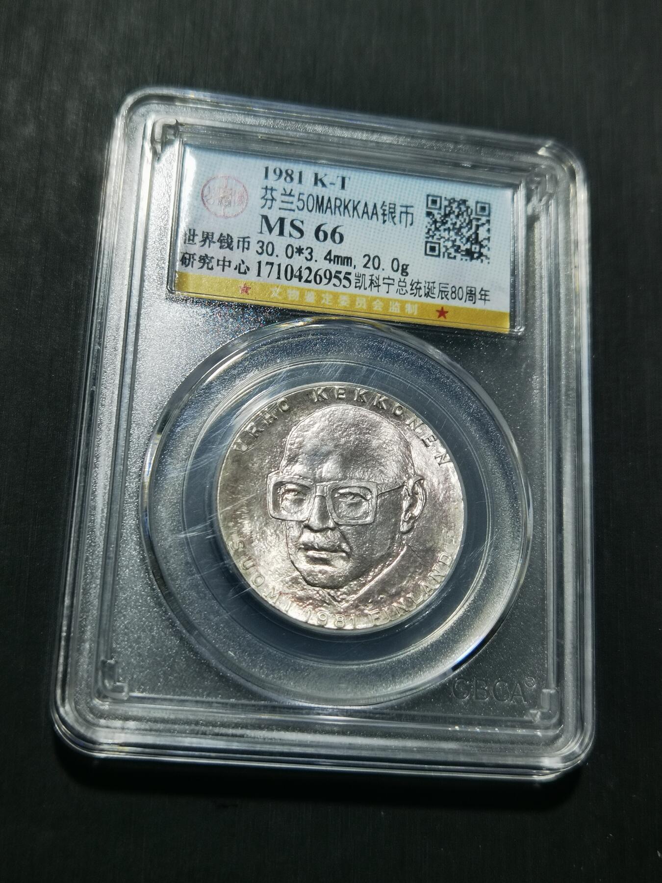 天下钱庄专场欢迎参拍 芬兰双头马银币